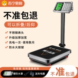 Электронные весы, коммерческие, 300 кг, точные, небольшие платформенные весы, 100 кг, кухонные весы, высокоточные, взвешивание 2206