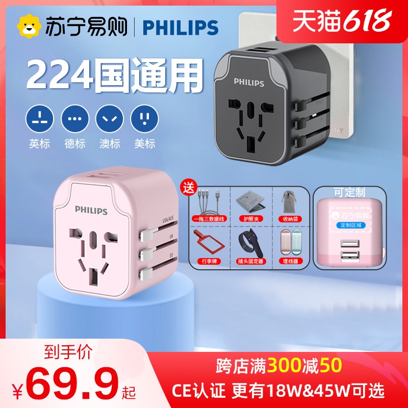 Philips Conversion Plug Global Universal British Gauge Plug Converter Japan's Etag Port Edition Goes Abroad Almighty 1122