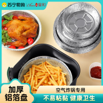 Tin foil air fryer special barbecue plate disposable food grade oven high temperature resistant aluminum foil box Huanghe 1117