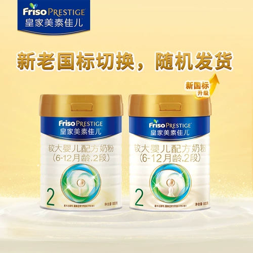 [Meisu 289] Royal Mei Sujia er 2 младенец порошок молока 6-12 месяцев, 800 г консервированных новых и старых случайных