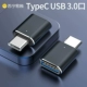 TypeC — USB [черный U-образный адаптер с подсветкой]