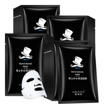 Virunzi mens facial mask oil-controlling hydrating improving dull enlarged pores and delicate skin after staying up late 3237
