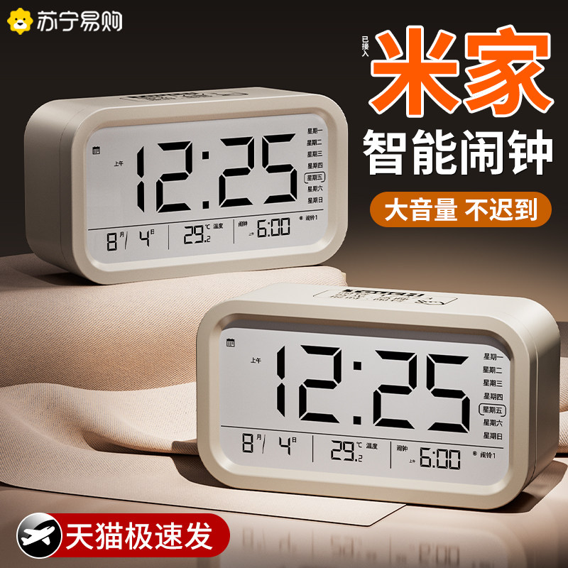 Alarm Clock Powerful Wake-up Smart Electronic Clock Multifunction Big Volume Students Special Get Up God Instrumental Alarm Bells 2510-Taobao