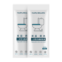 Disposable toilet seat cushion cover maternity confinement home thickened travel hotel toilet seat toilet cover 187X