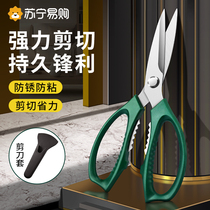 German kitchen scissors household multifunctional powerful sharp chicken bone scissors food grade fish killing scissors special for bone 1102