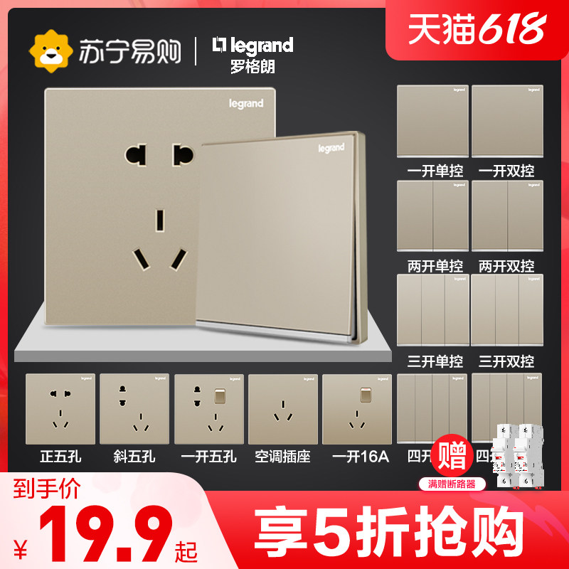 970 Legrand switch socket panel official flagship store Yijing large board Milan gold five-hole home tcl socket