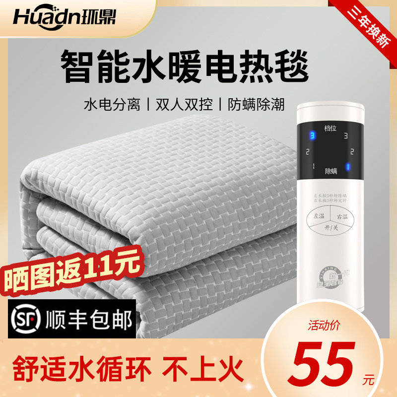 2023 new electric blanket water heating double electric bedding sub single water cycle home double control thermoregulation kang ring tripod 1965-Taobao