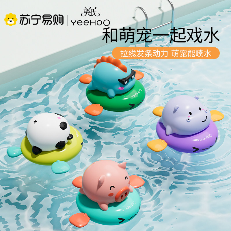 English Baby Bathing Toy Children Play Water Shower Bath Swimming Kid Playing With Water Baby Boy Girl 1991-Taobao