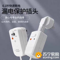 Leakage protection plug 16a air conditioner electric water heater special anti-shock and anti-leakage switch socket 1557