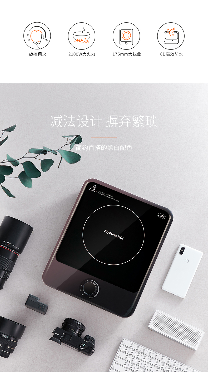 九阳 C21-SX827 2100w大功率电磁炉 图2
