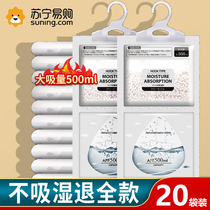 Dehumidification bag Desiccant Moisture-proof bag Indoor Hanging Large Capacity Household Detidal Moisture Hygroscopic Theorizer 889