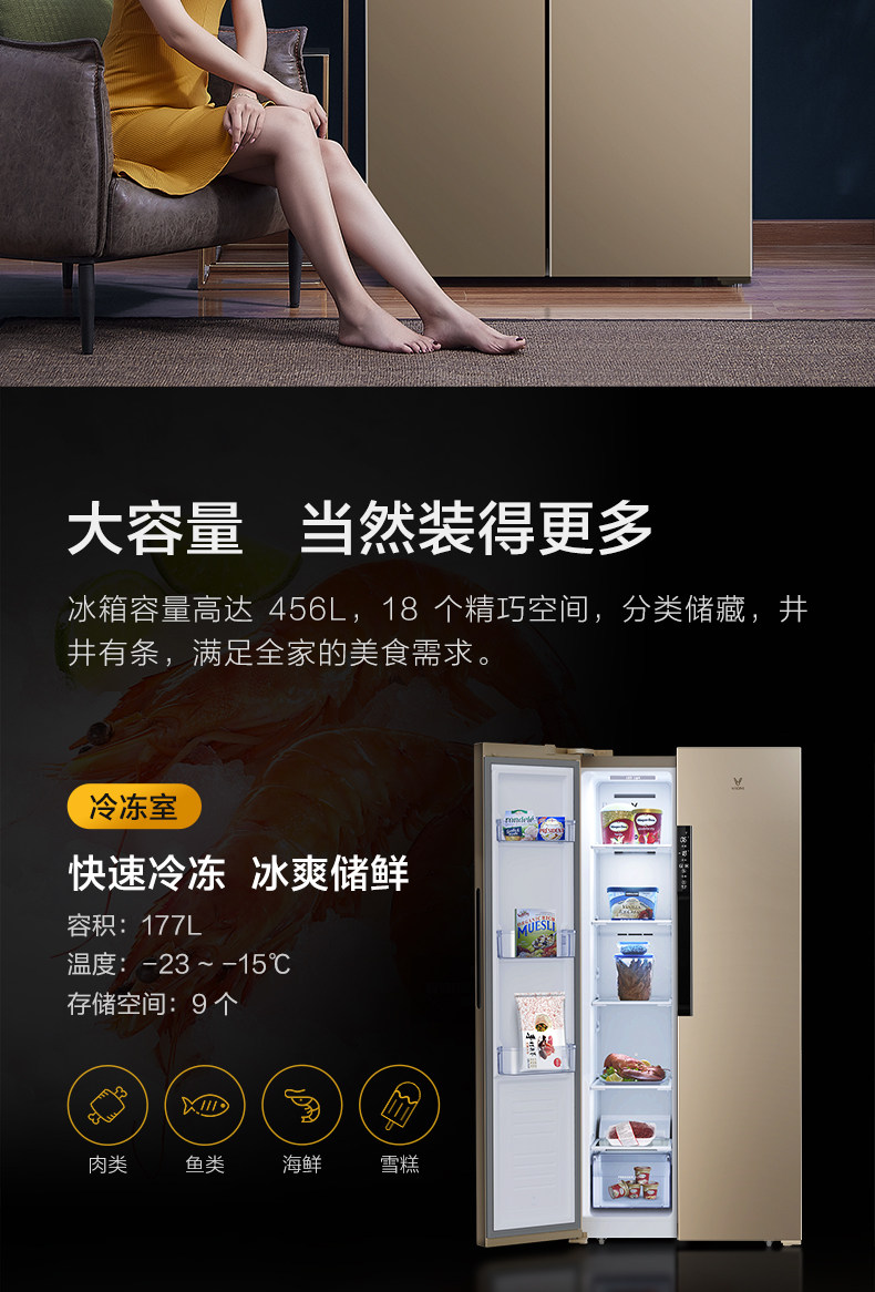 小米生态链品牌 云米 BCD-456WMSD 456升 风冷无霜 对开门大冰箱 图4