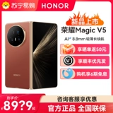 Honor, умный мобильный телефон, 5G, складывающийся экран, официальный флагманский магазин, бизнес-версия