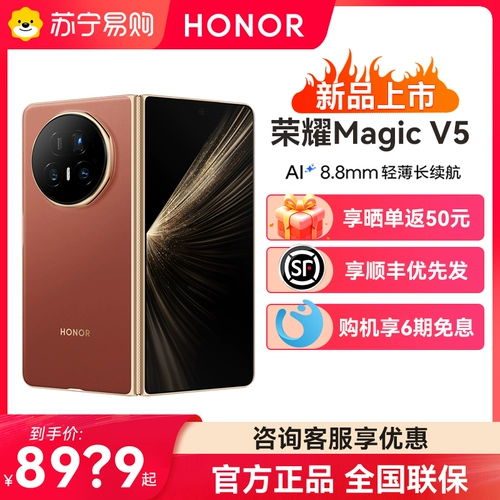 Honor, умный мобильный телефон, 5G, складывающийся экран, официальный флагманский магазин, бизнес-версия