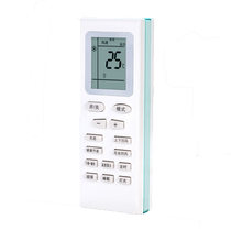 (SF) applicable to Gree air conditioner remote control y502k yb0f2 yap0f3 Pinyue qchangq Lipinyuan Qdi full series compatible with universal duct cabinet remote control 166