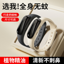 Mosquito repellent bracelet anti-mosquito artifact for adults and children outdoor portable mosquito repellent patch buckle repellent 1328