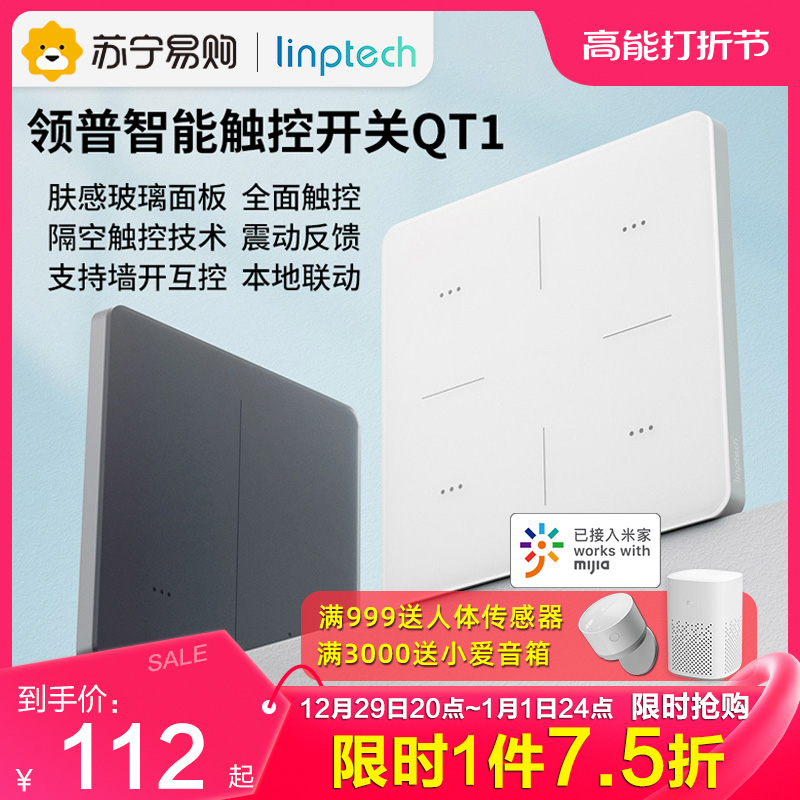 Lead intelligent switch panel ultra-thin AG glass panel touch button Mijia intelligent linkage voice control 92-Taobao