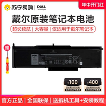 Dell戴尔原装VG93N笔记本电池Precision 3520 3530 3540 3541 Latitude 15 5580 5590 5591 5500  345