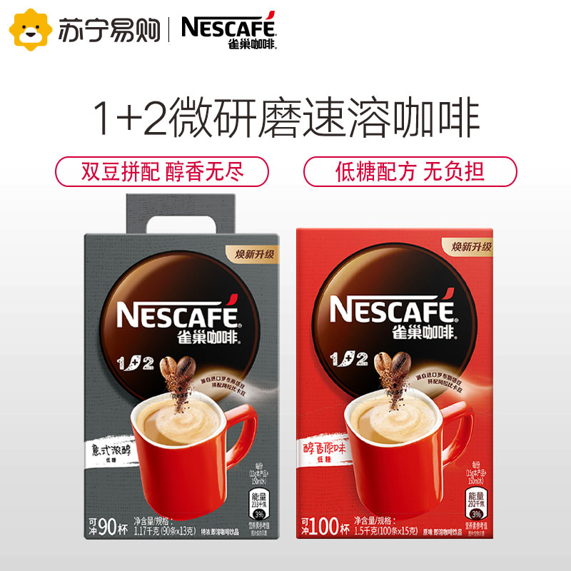 Nescafe 1+2 micro-ground original instant coffee powder 100 pieces * 15g extra strong 90 pieces