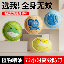 Plant essential oil buckle mosquito repellent patch for adults and children special anti-mosquito liquid artifact portable patch outdoor mosquito repellent buckle 1328