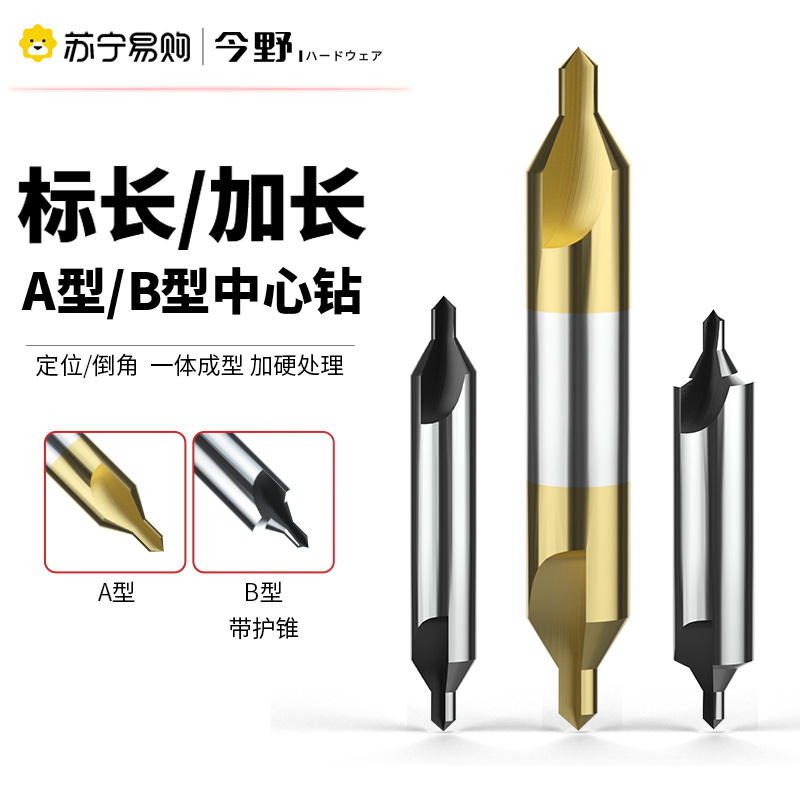 Type B plated titanium with cobalt center drill full grinding spiral groove High speed steel centering drill A type lengthened positioning chamfer 1449 -Taobao