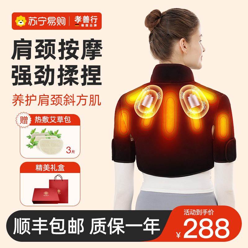Shoulder and neck winter shawl massager knocks to beat waist back part full body multifunctional shoulder stiffness massage instrument 2380-Taobao