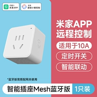 «Базовая модель 10A» поддерживает версию Bluetooth Mesh с интеллектуальным разъемом приложения Mijia APP (необходимо сопряжение с Bluetooth-шлюзом)