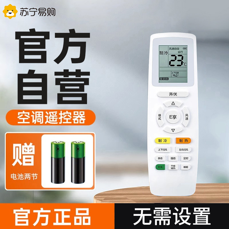 (official) (direct use) applicable air conditioning remote control all-purpose universal sum total cabinet machine ybof2 calm king yad0f decoding central hanging machine special D2025 -Taobao
