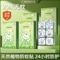 Plant essential oil patch mosquito repellent liquid for children and babies outdoor portable mosquito repellent patch anti-mosquito liquid repellent artifact 1064