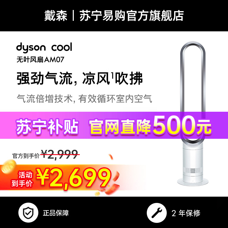 Dyson Am07 Bladeless Fan Safe Indoor Cooling Air Circulation Office Bedroom 2875