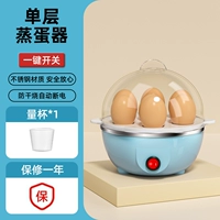 Однослойный пароход-синий (отправить метр чашку ♦ Автоматическая питание)