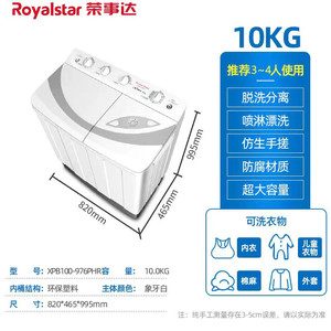 荣事达395 荣事达洗衣机半自动双桶大容量家用宿舍租房洗脱一体
