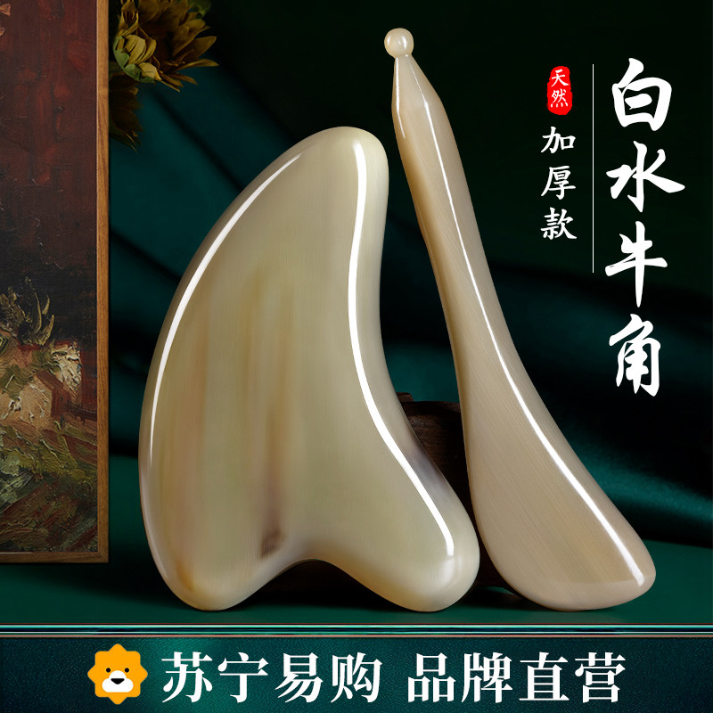 White Buffalo Horn Facial Scraping Board Beauty Special Eye Cupping wrinkles Wrinkle Decrees Massage Pull 1139-Taobao