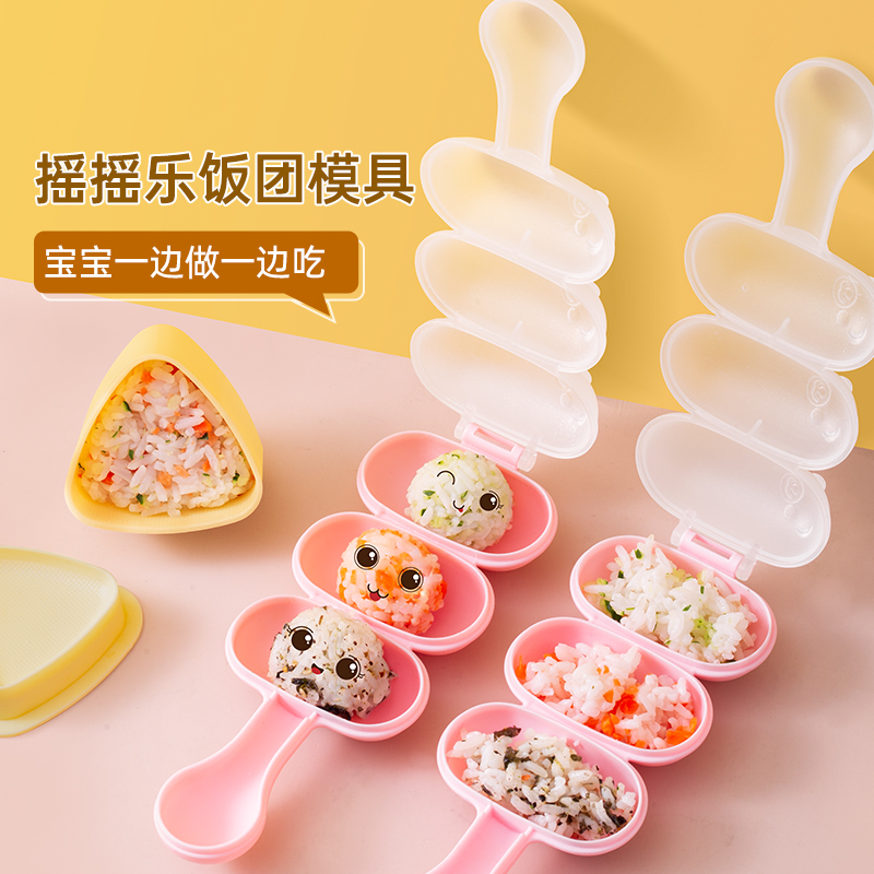 Children Shake Meal Group Mold Baby Rocking Music Triangle Day Style Sushi Rice God's Home Assisted Eating Tools 1532-Taobao