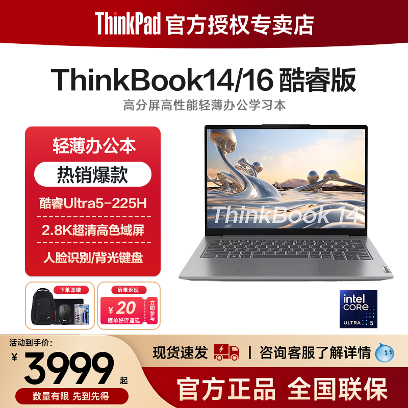 [2025 Новый Продукт] Ноутбук Lenovo ThinkBook 14/16 Intel Core Ultra5/7 14-дюймовый для бизнеса, офиса, студентов и игр, тонкий и легкий ноутбук ThinkPad 865