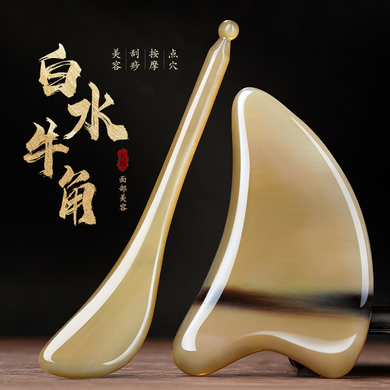 Natural White Buffalo Horn Scraping Plate Dial Fascia Bar Eye Massage Face Special Full Body Universal Deity 1677-Taobao