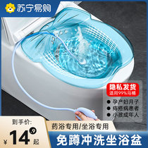 Bidet for pregnant women special butt washing basin for private parts fumigation and no squatting mens hemorrhoid toilet basin 2401