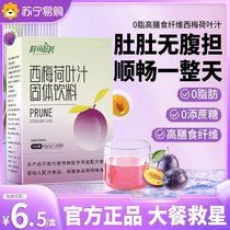 West Plum Juice Lotus Leaf Concentrated Juice Official Flagship Store Prebiotics Great Meal Diary Constipation Fiber Paste Drink 1112