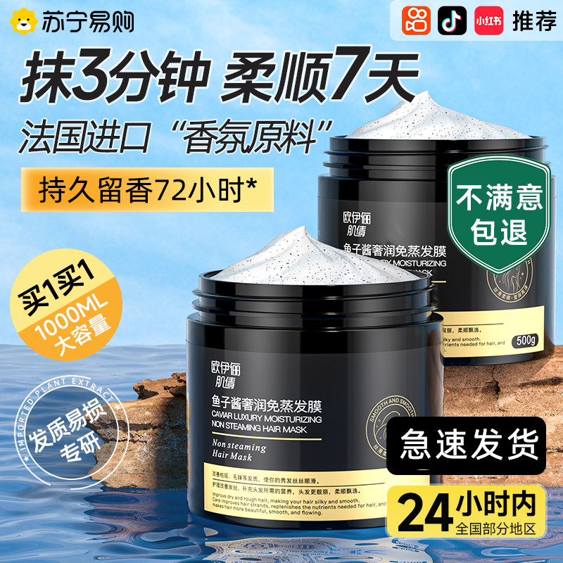 Caviar hair film water replenishing smooth and non-transpiring and bronzing repair improves dry hair sumptuous female hair conditioner persistent male C812-Taobao