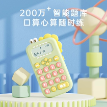(Self-operated by Suning) Mathematics Oral Arithmetic Exercise Machine Small Learning Machine Logical Thinking Training Intelligent Mental Arithmetic Automatic Questions First Grade Addition Subtraction Multiplication and Division Early Education Childrens Learning Artifact 3482