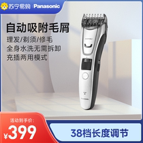 Panasonic electric hair clipper for shaving hair clippers WGB8A adult and children home self-service haircut 219