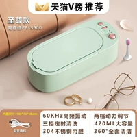 Мятно-зеленый [Модель с экстремальной зарядкой] Внутренний слой из нержавеющей стали 304 ⭐ Глубокая очистка ⭐ График ⭐ Скорость стерилизации 99 ⭐ Высокочастотная вибрация