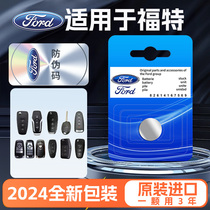Ford Focus Mondeo Territory Escape Escape Taurus Fiesta Car Key Battery Intelligent Remote Control Original Special Button Electronic Original 1104