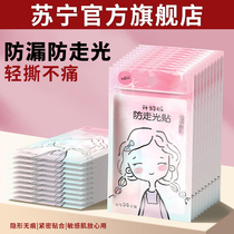 Anti-leak stickers for necklines anti-leakage and anti-slip clothes chest invisible fixation one-shoulder skirt strong glue 1129