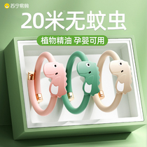 Mosquito repellent bracelet anti-mosquito artifact bracelet for pregnant women and babies outdoor adult portable anklet summer new style 1074