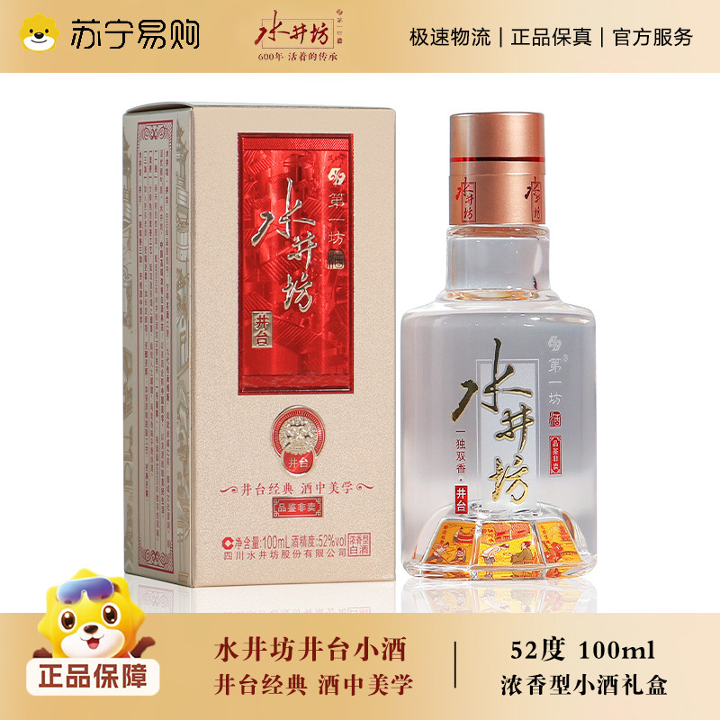 自营】汾酒青花30海外版：53度清香型白酒，一口入魂，带你领略中国白酒