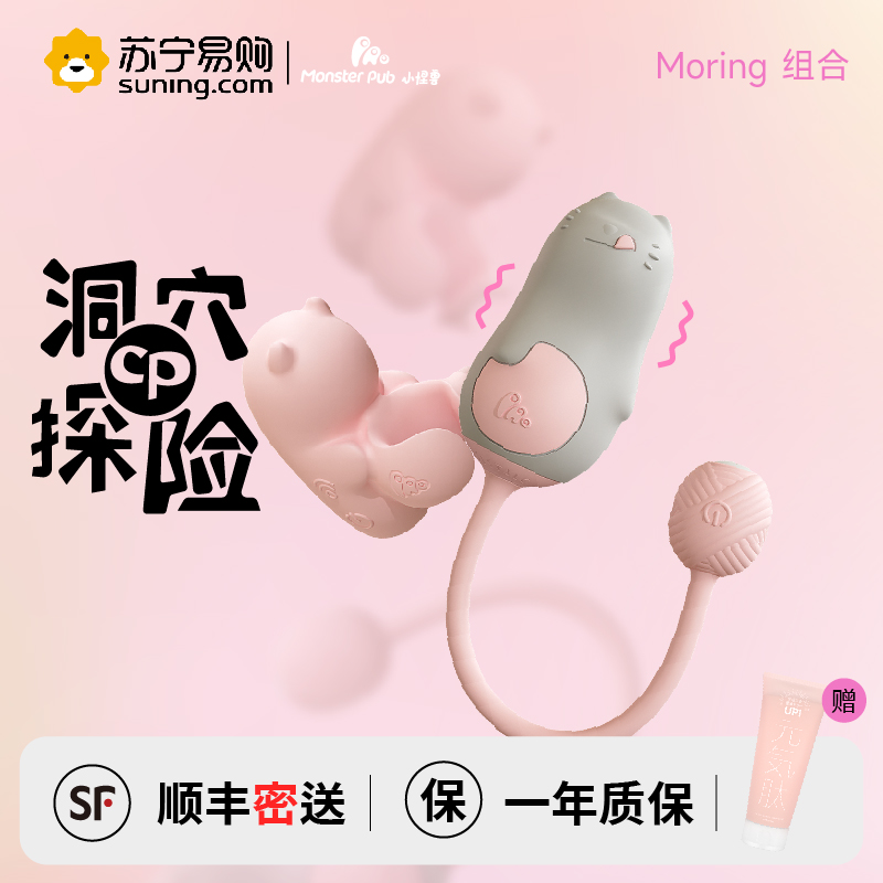 Little Monster Meow Ono Ring Ring Jumping Egg Wireless Remote Control Female Cute Masturbation Flirt 570