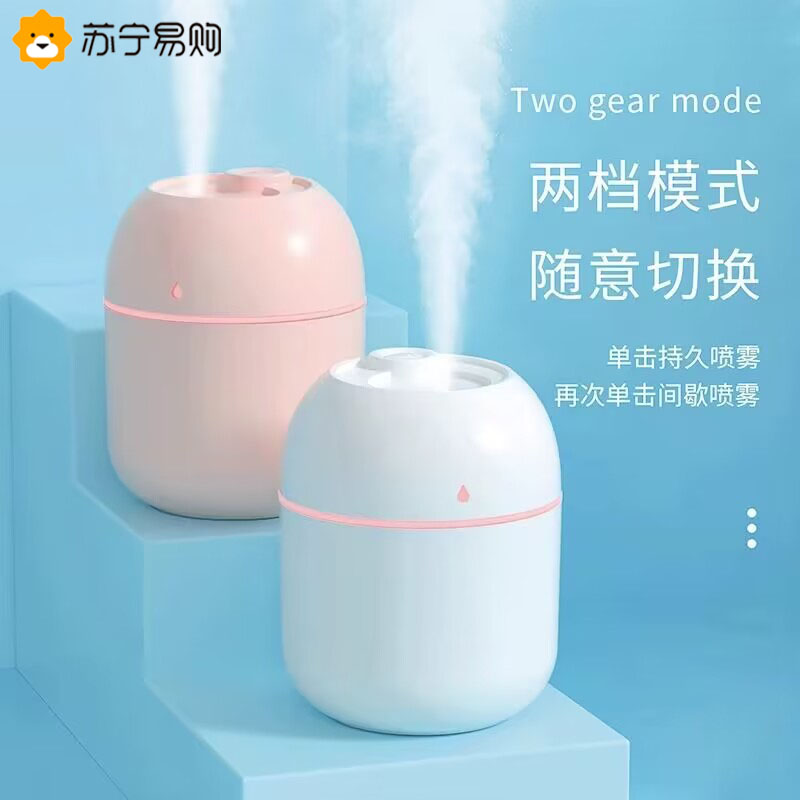 2023 new small home USB humidifiers Humidifiers Humidifiers Dorm Bedrooms Office Desktop Air Classroom Humidifiers Atomization Tonic Water Spray Gifts Portable Nebulizer 1351-Taobao