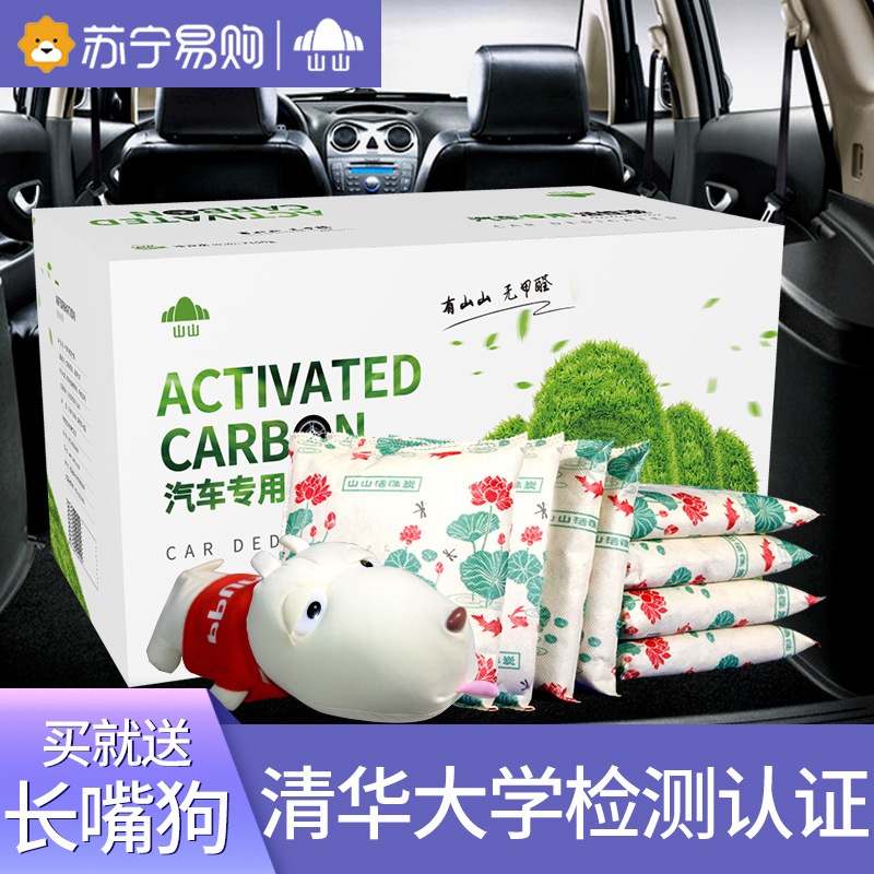 Mountain Mountain 855 Bamboo Charcoal Bag Car Used with Peculiar Smell Removing Formaldehyde New Car Activated Charcoal Bag Car with a Carbon Package Car