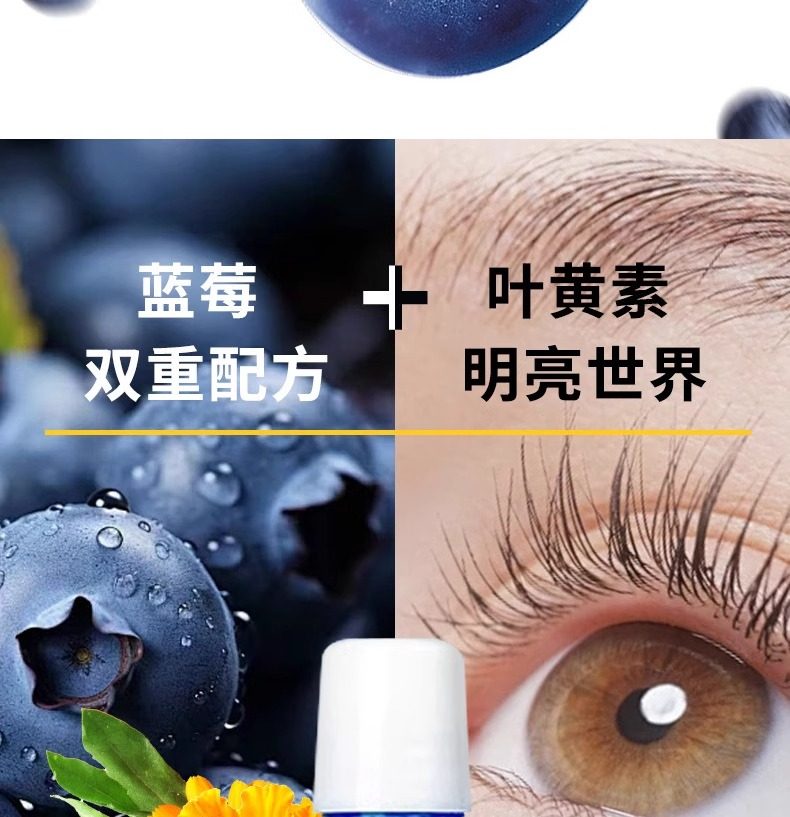南京同仁堂 美國 藍莓葉黃素滴眼液 緩解眼疲勞珍視明葉黃素滴眼液 13ml